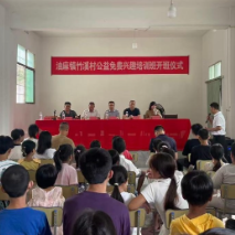 永兴县油麻镇暑期免费培训班开班
