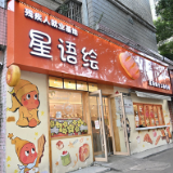 红枫习作丨黄土岭的“星星面包店”:一份工作,一种日常