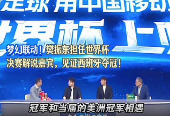 祁东籍运动员樊振东解说世界杯决赛，赛场分析格局直接拉满！