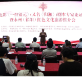 永州(祁阳)红色文化旅游推介会在北京举行