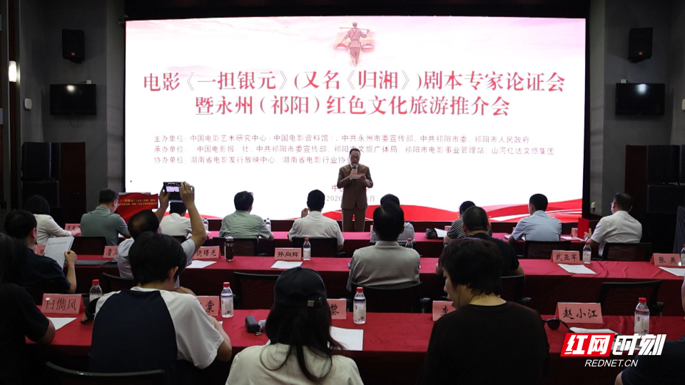 红色文化旅游推介会-3.jpg 红色文化旅游推介会-3.jpg