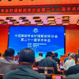 湖南交通工程学院学子斩获国家级解剖绘图比赛一等奖