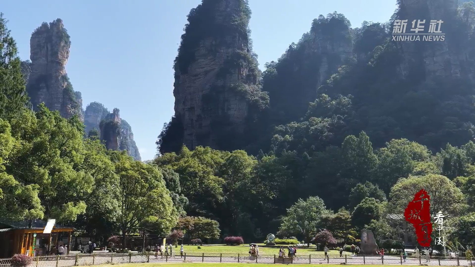 张家界:临溪避暑觅清幽