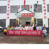 松柏瑶族乡枇杷所村开展暑期公益补习 江永县新华书店爱心助学