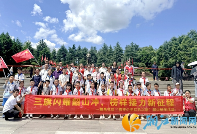 从“打卡”到“走心”：  麓泉社区以红色研学铺就青少年精神底色