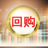 三一重工董事长提议公司以4亿元至8亿元回购股份用于员工持股计划