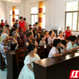 湖南高铁职院:“三下乡”精准服务乡村“一老一小”
