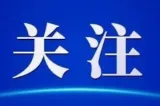 大湾区沉浸式培训日记 | 观城·观己——郴州市2026年年轻干部湾区沉浸式培训心得摘编③