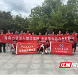湖南科技学院智能制造学院开展“三下乡”实践活动
