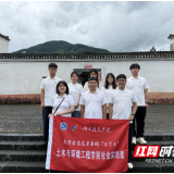 湖南科技学院土木与环境工程学院:科技赋能古建 青年助力乡兴