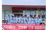 红医温情润民心   义诊筛查送健康 ——湖南医药学院暑期”三下乡”志愿服务团走进泸阳镇