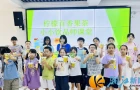 “走读少年”解锁多彩假期 滨江金融社区精准服务暖到心坎上