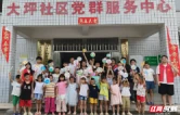 洪江市雪峰镇：党建引领托起“七彩假期”，公益课堂润泽“快乐童心”