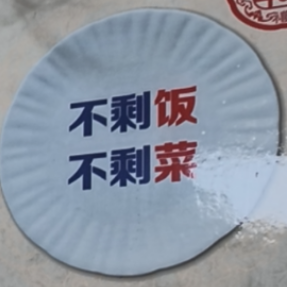 桂阳县:“文明餐桌”蔚然成风“光盘行动”引领新“食”尚