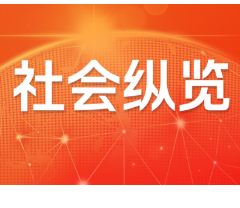 向海问药,统筹推进全链条创新体系建设