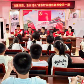 桂阳县莲塘镇潘泉村“幸福假期课堂”开班