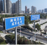 湘超永州现象丨从为热爱而战到为热爱立牌：跨越千里的精神共振——以湘超永州队夺冠与江苏赠广告牌事件为例