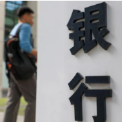 又一家银行成立市值管理小组