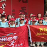 缤纷暑假书香行 实践筑梦共成长—澧州少年成长营走进澧县新华书店