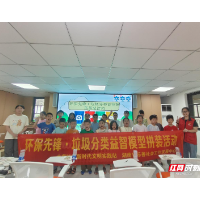 小学生DIY环保垃圾桶 垃圾分类知识新体验乐趣无穷