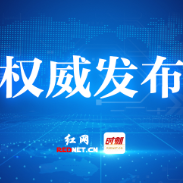 解除响应！