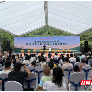 第四届炎陵黄桃文化季暨第十二届炎陵黄桃大会开幕