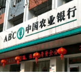 湖南农行落地跨境贸易高水平开放试点首笔业务 助力外贸企业“减负提速”
