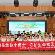 近100名“急救小勇士”集结！长沙市中心医院夏令营解锁运动损伤急救新技能