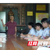 口述耕读文脉 青年学子走进“博士村”探寻乡土书香密码