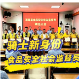 宜章县36名外卖骑手有了“新身份”