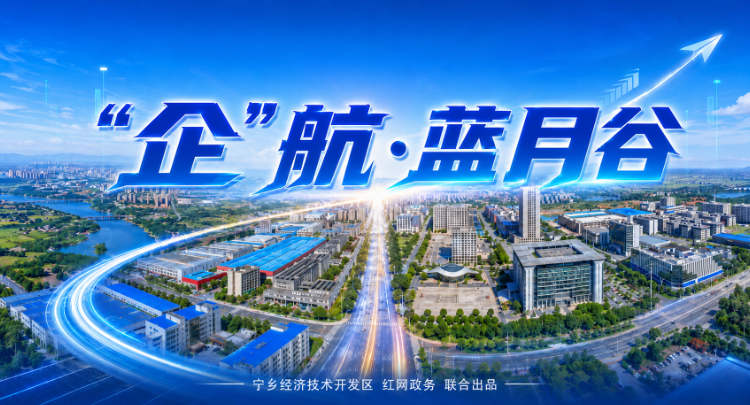 专题｜“企”航·蓝月谷