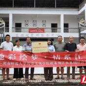 江永县夏层铺镇东铺村：校地协同提质阵地服务 美育浸润温暖“一老一小”