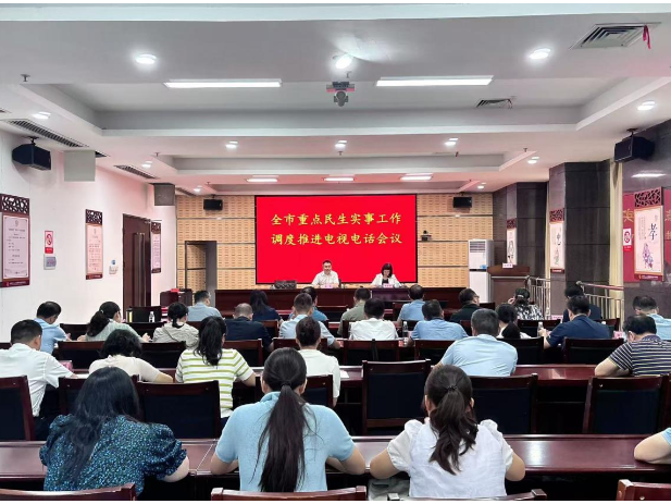 永州市召开2026年重点民生实事工作调度推进电视电话会议