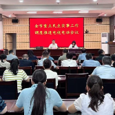 永州市召开2026年重点民生实事工作调度推进电视电话会议