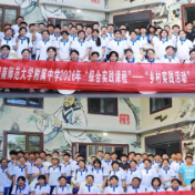 湖南师大附中学子赴攸县石羊塘镇开展乡村实践活动