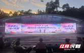 寻根中华同心筑梦！保靖举办国际青少年文化交流晚会