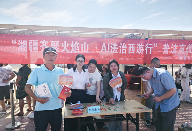“湘见火焰山·法治西游行”——湘疆携手开启吐鲁番别样普法盛宴
