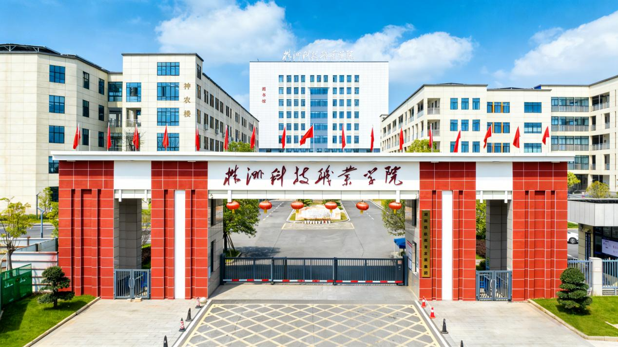 读民办高职担心学费压力？株洲科技职业学院搭建多元资助体系提供助学贷款指导护航学子无忧入学