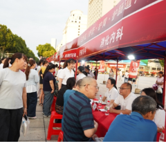 名医“摆摊”巴陵广场,健康夜市点亮洞庭之夜