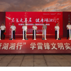 渔火映巴陵 名医惠民生