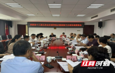 湘西州政协召开十三届五次会议领导批示提案集中办理协商座谈会