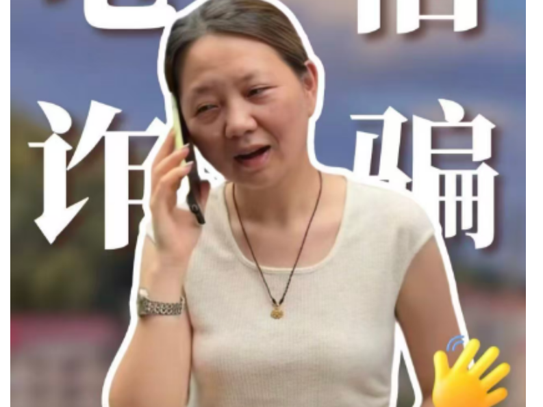 骗子“下乡记”①｜冒充孙子？骗子打起了乡村“亲情牌”