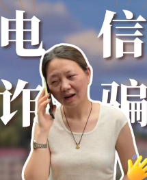 骗子“下乡记”①｜冒充孙子？骗子打起了乡村“亲情牌”