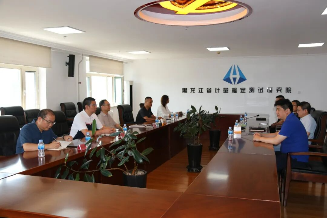 湖南省计量院一行赴黑龙江省计量院调研