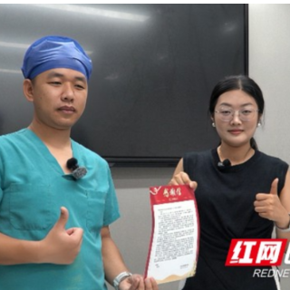 一纸感谢信暖透诊室 医患双向奔赴点亮医疗温度