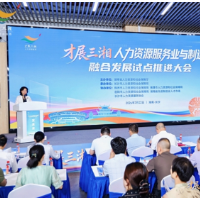 让人才与产线“零距离对话”，长沙两业融合上演“加速度”
