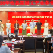 攸县百名基层文艺骨干集训助力乡村振兴