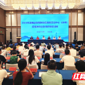 2026年湖南省蚊媒传染病防控区域中心(永州)疫情防控应急演练暨培训班在永州举行