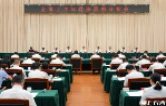 陈竞主持召开长沙市上半年经济形势分析会