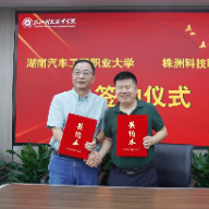 湖南汽车工程职业大学“牵手”株洲科技职业学院开展联合培养